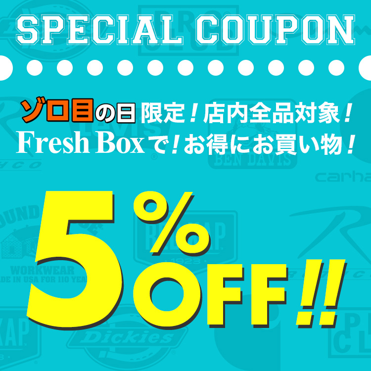 freshboxの「 【店内★全品対象】 ゾロ目の日限定！5％OFFクーポン！」のクーポン