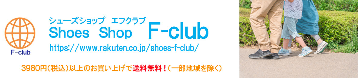 F-club ヘッダー画像