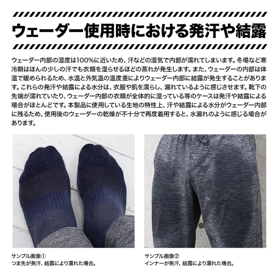 ウェーダー使用時の発汗や結露