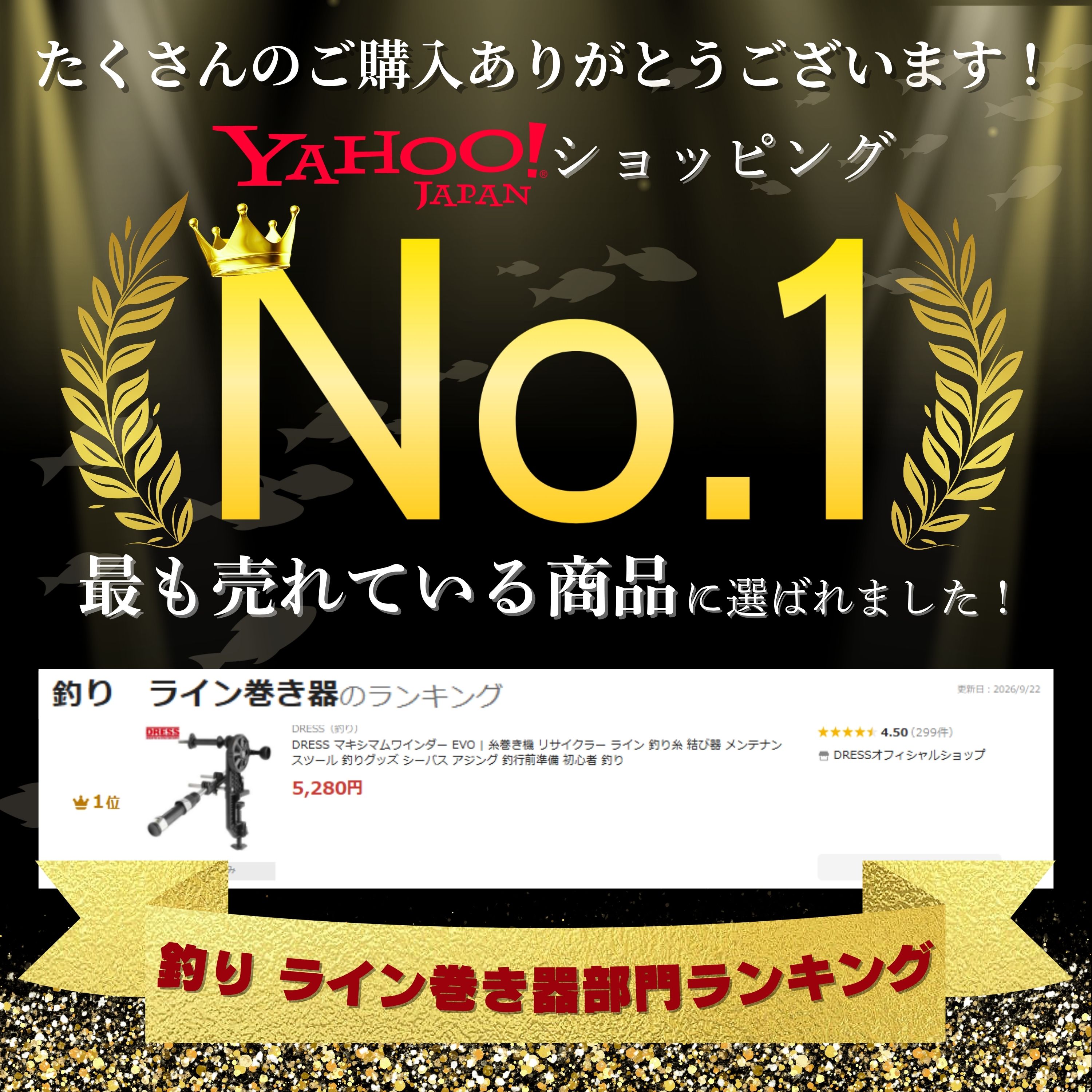 ランキング1位