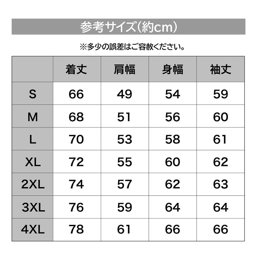 商品サイズ参考表