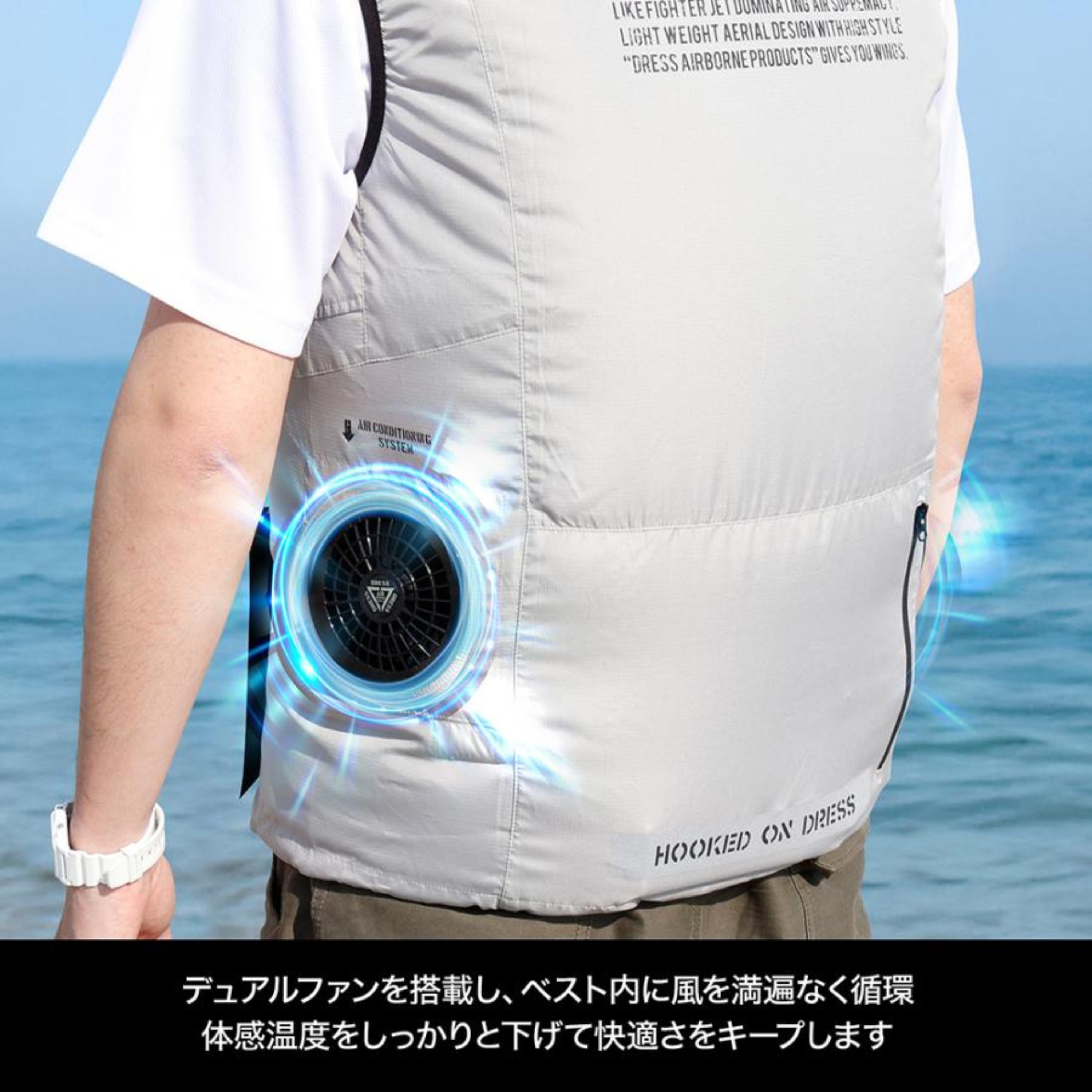 ベスト内に風を満遍なく循環