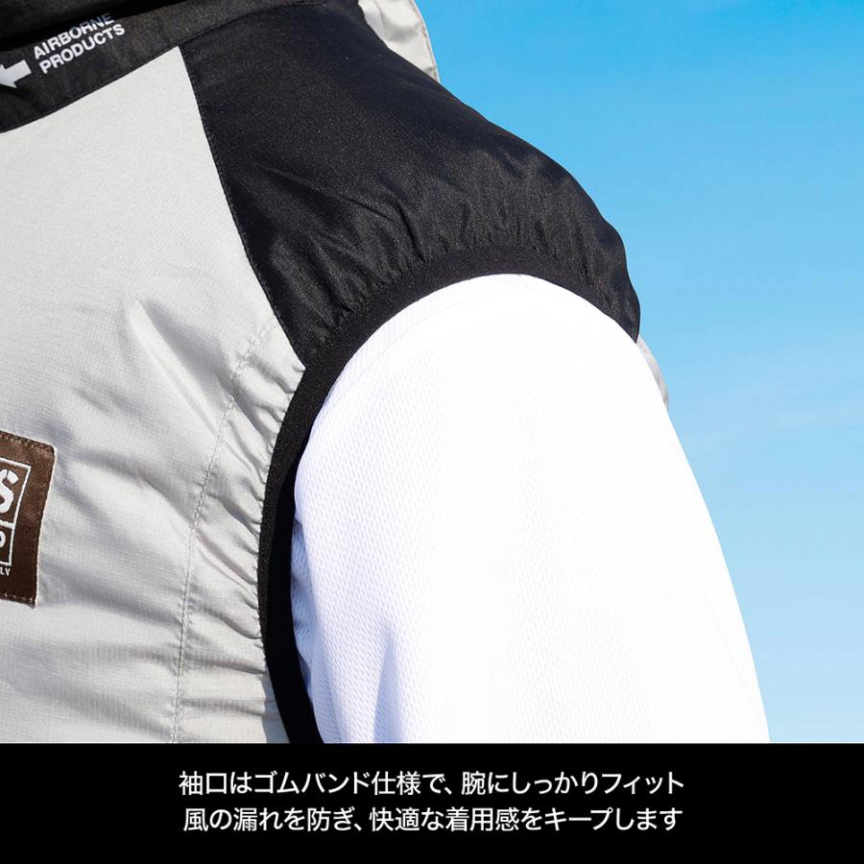 袖口はゴムバンド仕様
