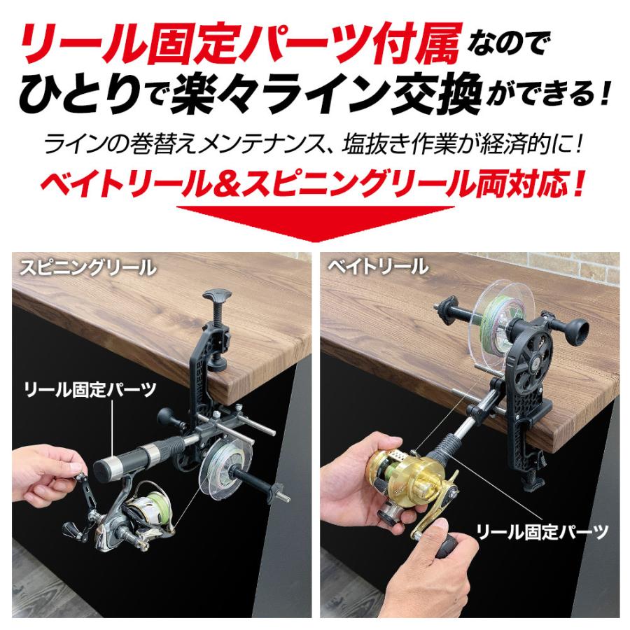 リール固定パーツ付属