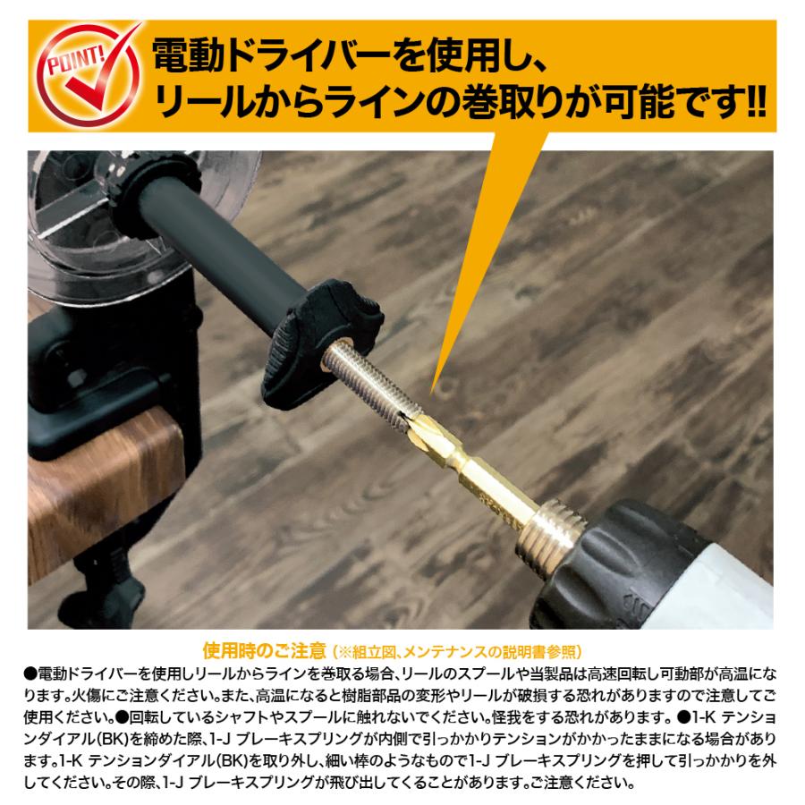 電動ドライバーを使用