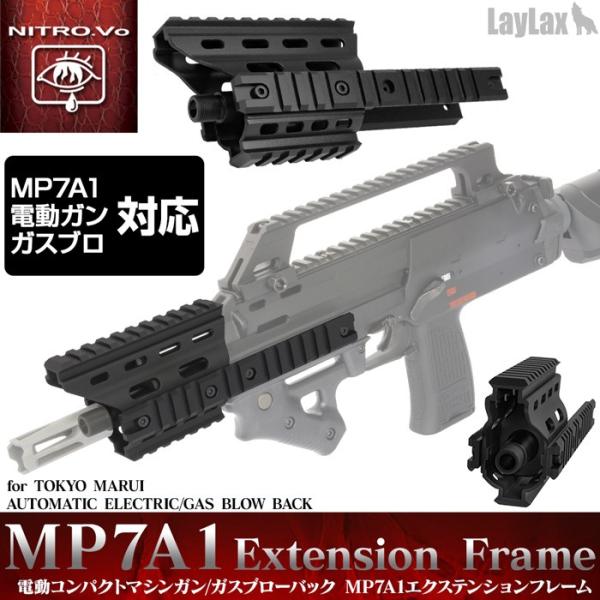 MP7A1エクステンションフレーム｜f-dress