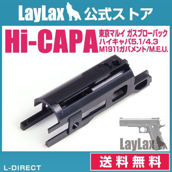 東京マルイ ハイキャパ Hi-CAPA5.1 カスタム フェザーウェイトピストン