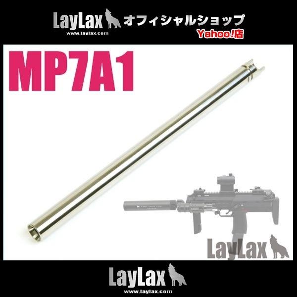 東京マルイ ガスMP7A1 マシンガンバレル 145.5mm｜f-dress