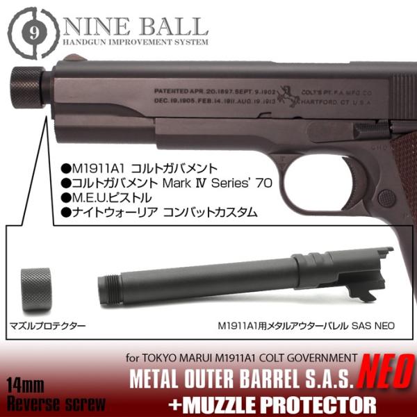 m1911 アウターバレルの商品一覧 通販 - Yahoo!ショッピング