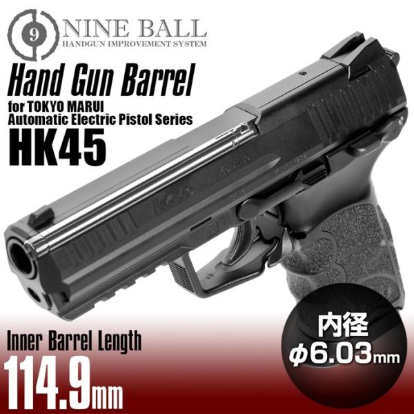 hk45カスタムパーツ（サバゲー、ミリタリー）の商品一覧｜コレクション