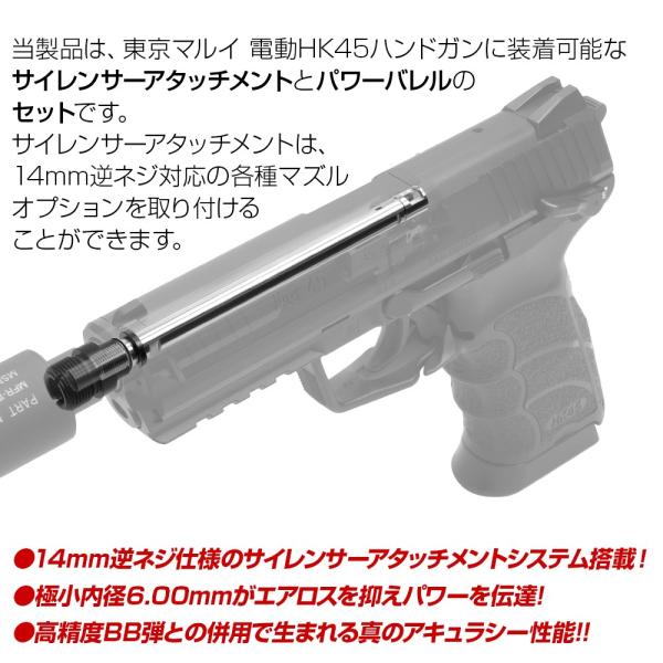 マルイ hk45（アクセサリー、消耗品）の商品一覧｜サバゲー