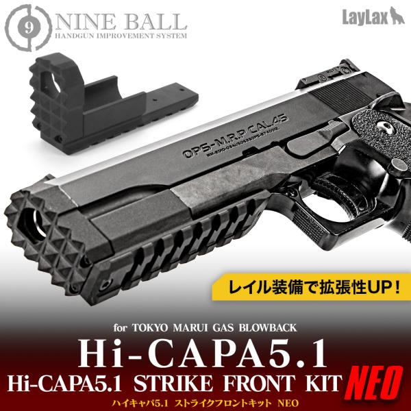 東京マルイ ガスブローバック Hi-CAPA5.1(ハイキャパ5.1) ストライク