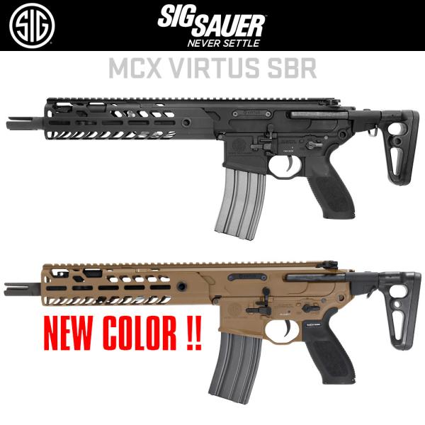 SIG SAUER ProForce MCX VIRTUS SBR 電動ガン本体/対象年齢18歳以上