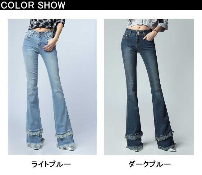 通販モール デニムパンツ ジーンズ ジーパン Gパン ロングパンツ レディース ブーツカット フレア 裾フリンジ ウォッシュ加工 スリム 美脚 春新作 クリアランス純正 Ssl Daikyogo Or Jp