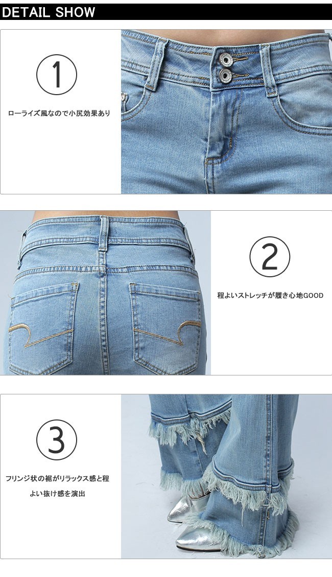 通販モール デニムパンツ ジーンズ ジーパン Gパン ロングパンツ レディース ブーツカット フレア 裾フリンジ ウォッシュ加工 スリム 美脚 春新作 クリアランス純正 Ssl Daikyogo Or Jp