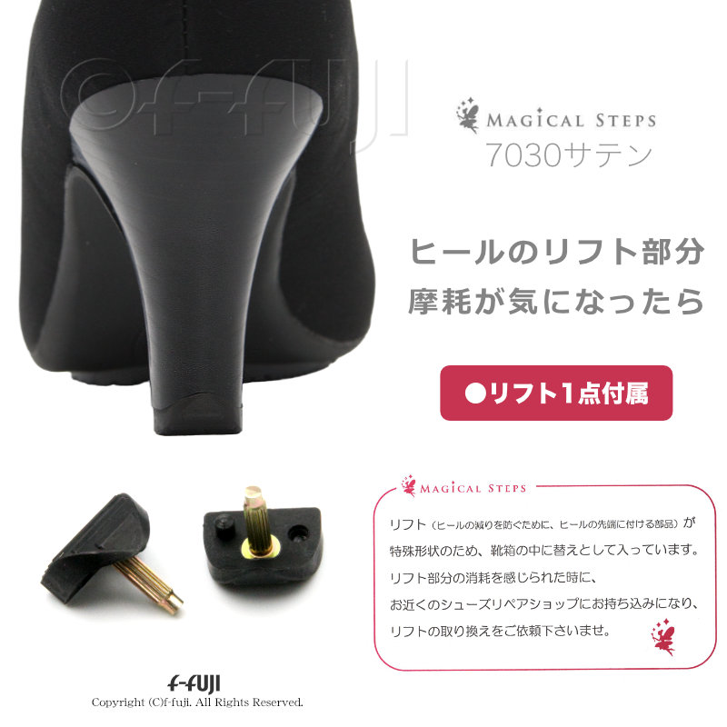 ブラックフォーマルパンプス サテン素材 布 ふかふか中敷き