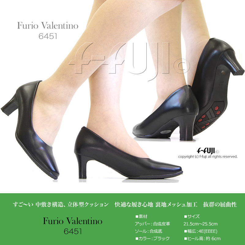 レディース パンプス Furio Valentino 6451 6cmヒール 幅広 4E ブラックパンプス 外反母趾 女性 オフィス