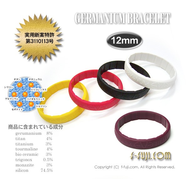 ゲルマニウムブレスレット12mm シリコンタイプ スポーツブレスレット