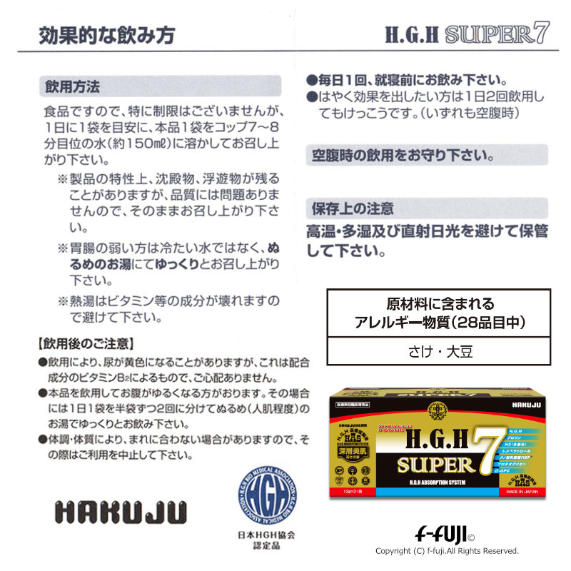 HGH ミラクル5プラス 水素水 お得2個セット レスベラトロール 美肌