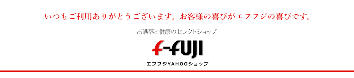 エフフジYahoo!ショップ ヘッダー画像