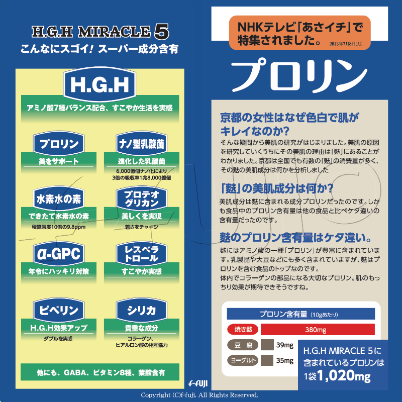 最新 過去最高のHGH誕生 H.G.H MIRACLE5 ミラクル5