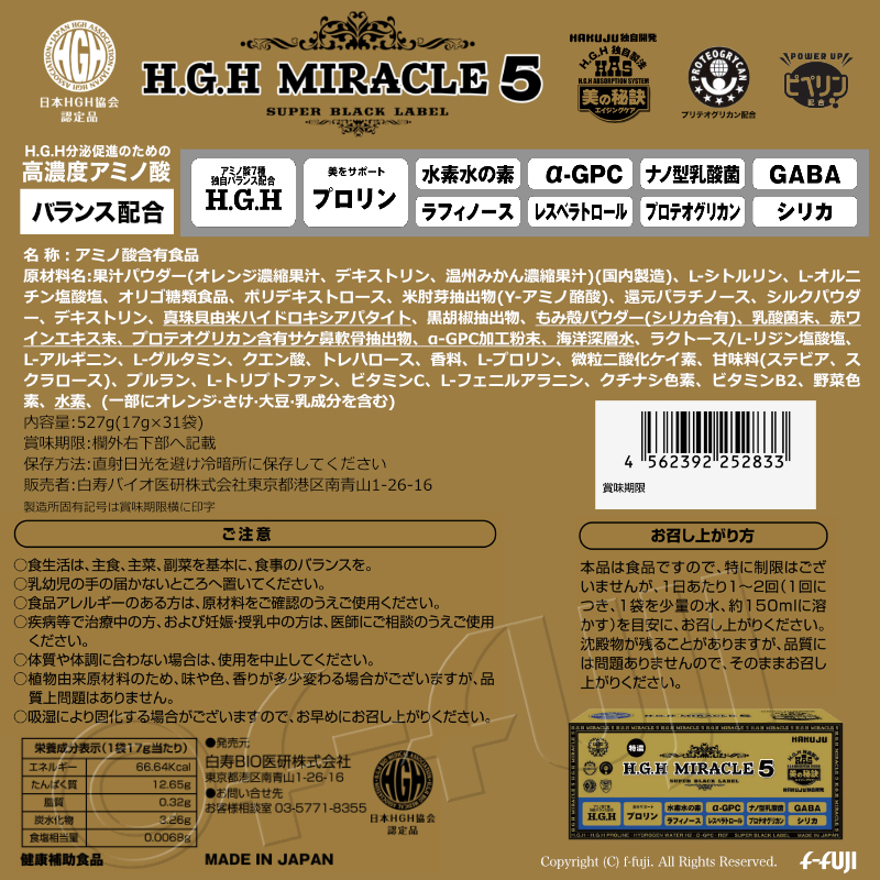 HGH Crystal MD - アウトバーン株式会社
