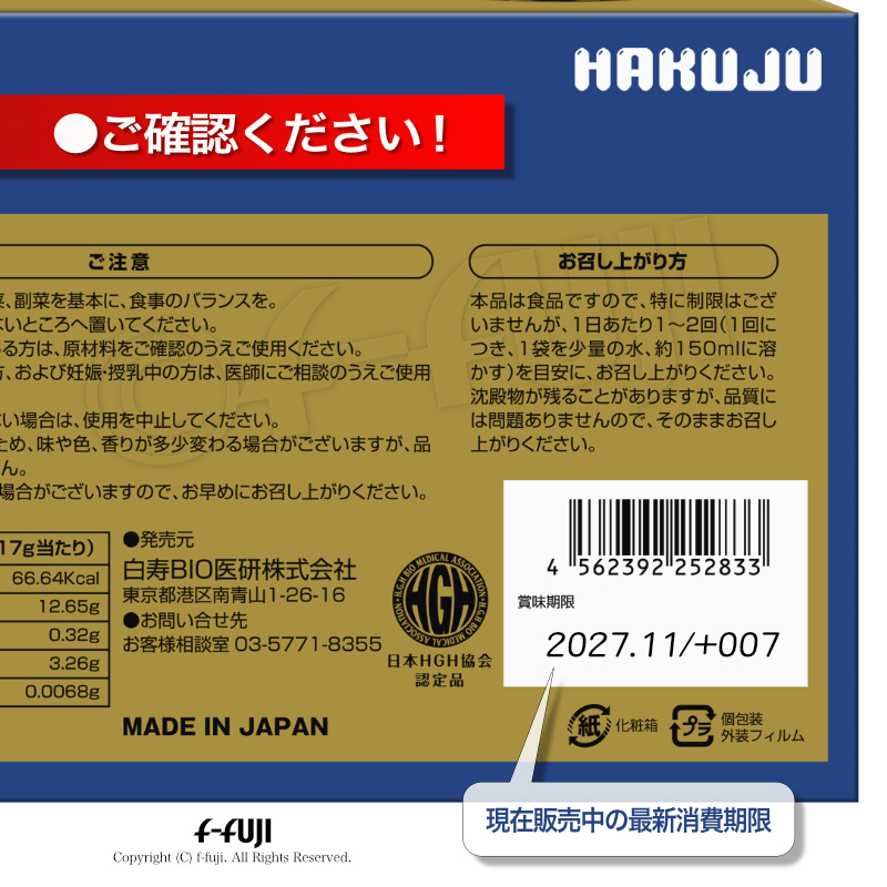 miracle5-hakuju-17.jpg