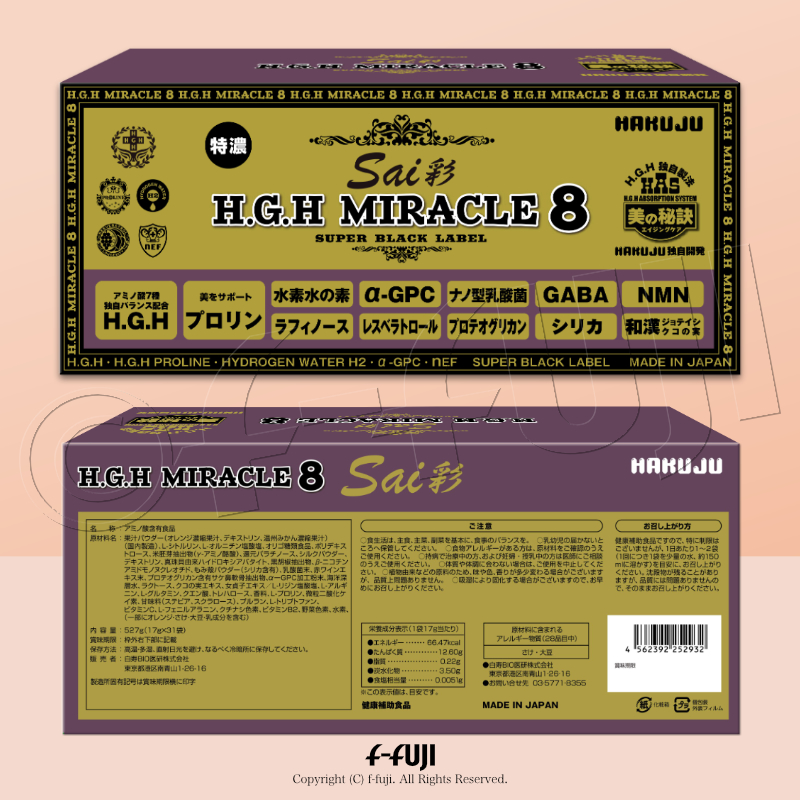 HGH GOLD LABEL|白寿【2箱セット】HGH SUPER7 HGH SUPWE7(12g×31包) HGH GOLD LABEL|白寿【2箱セット】HGH SUPER7 HGH SUPWE7(12g×31包)