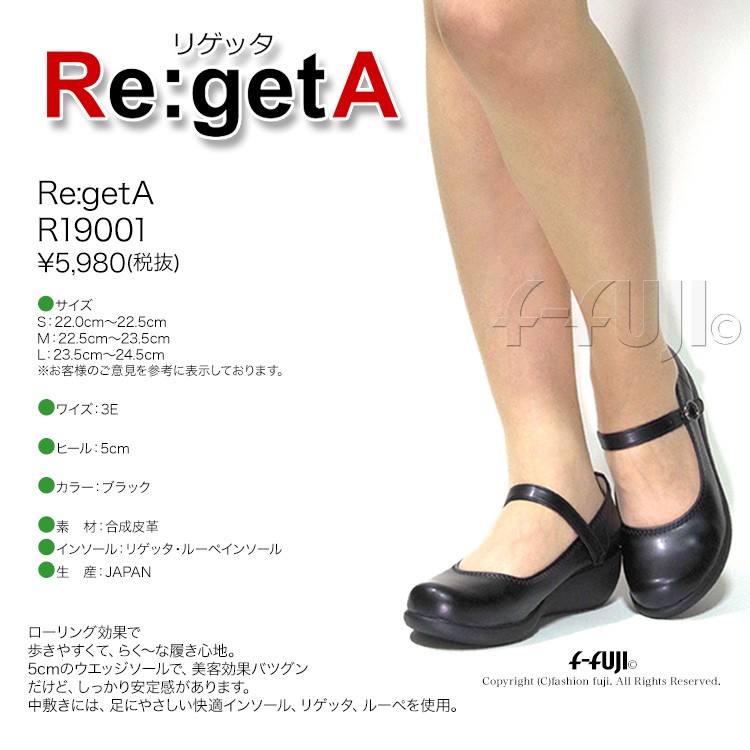 リゲッタ パンプス R19001 靴 5ｃｍ Re:GetA テレビで話題 はきやすい 歩きやすい オフィス 外反母趾 靴 正規商品 日本製 