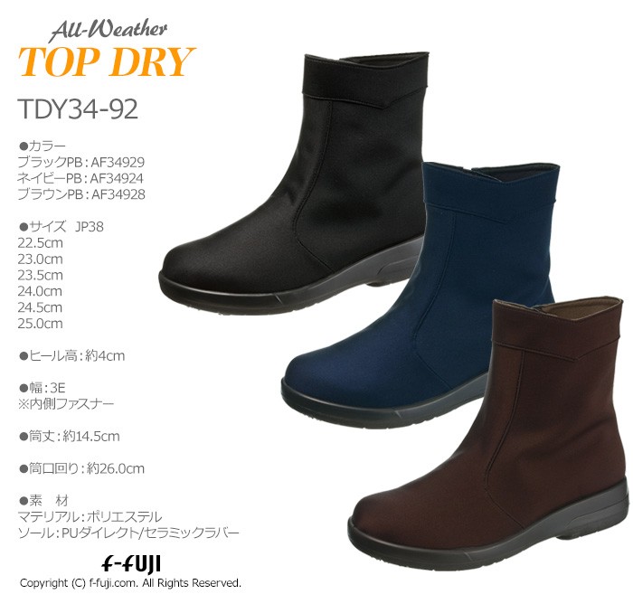 TOP DRY TOPDRY TDY3492 防水 蒸れない 滑らない 全天候快適