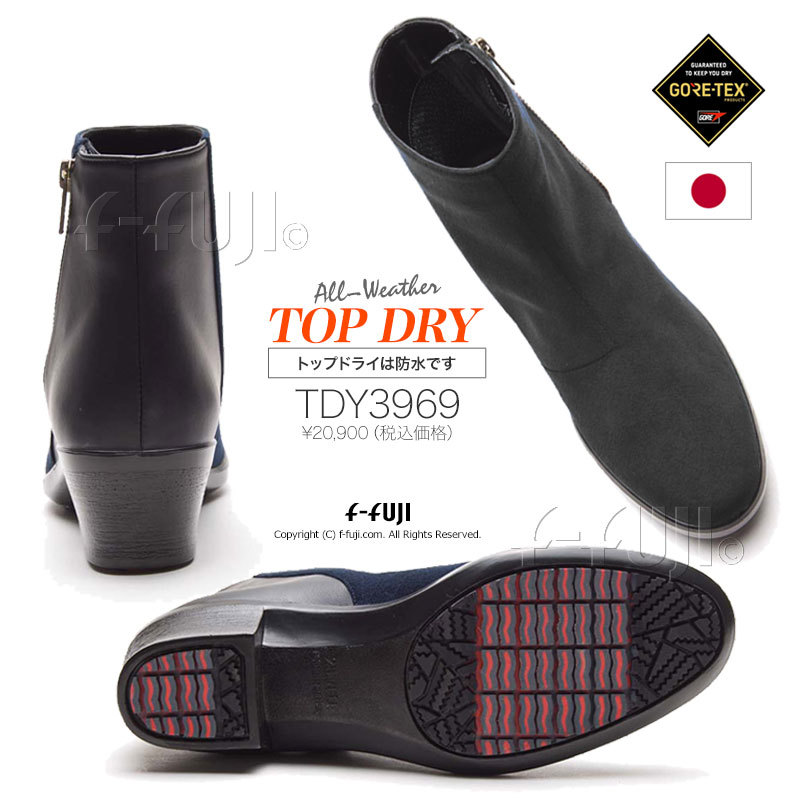 TOPDRY TDY39-69 AF3969 ブーツ トップドライ 全天候快適 防水 