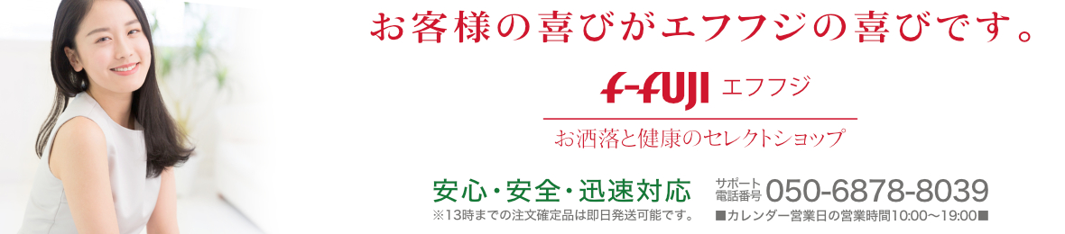 エフフジYahoo!ショップ ヘッダー画像