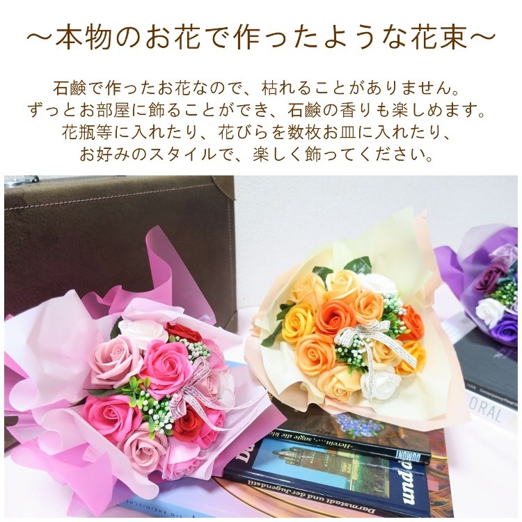 ソープフラワー「ブーケ」 誕生日 花 プレゼント ギフト お祝い