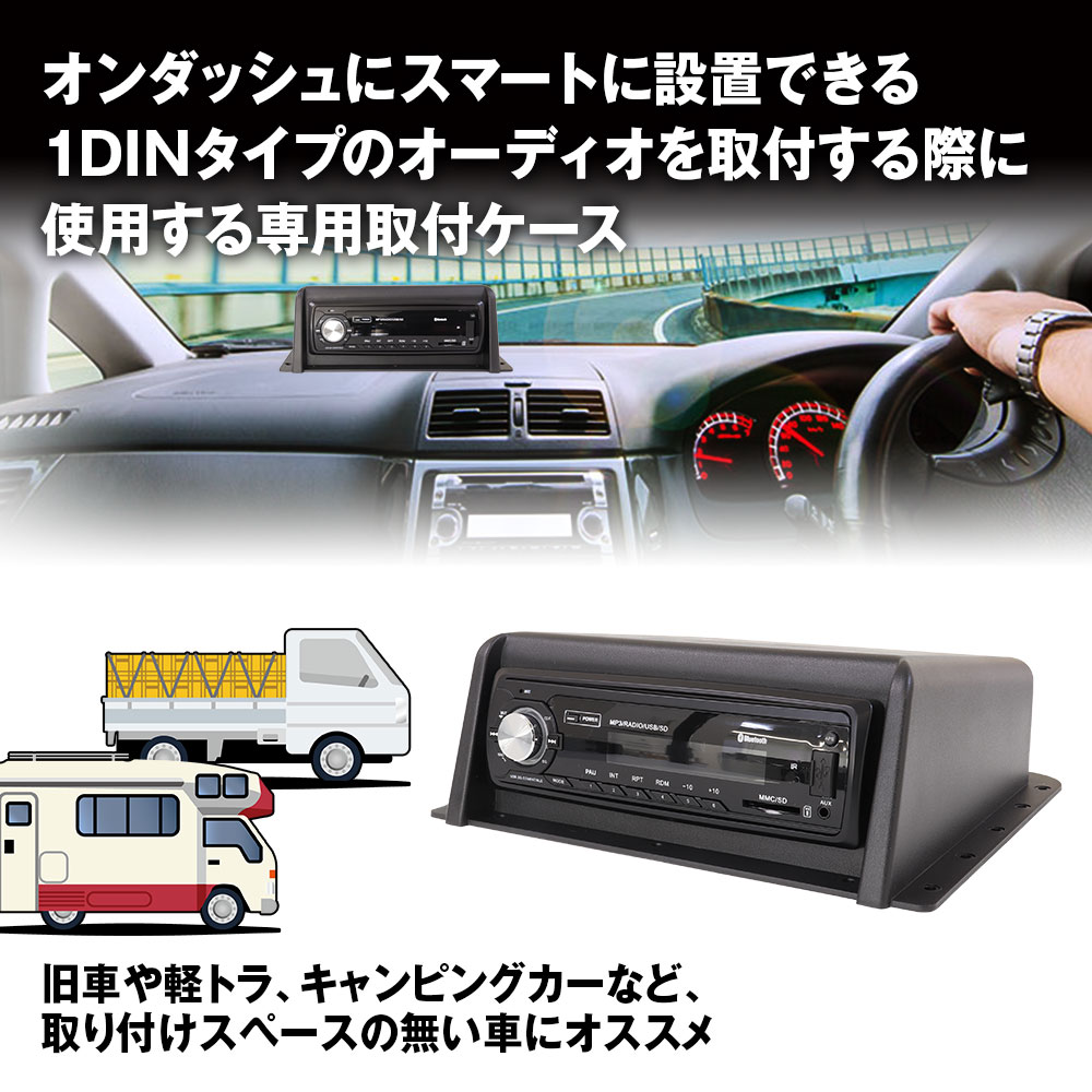 MAXWIN（マックスウィン） 吊下げオーディオラック 1DIN用 ステー付