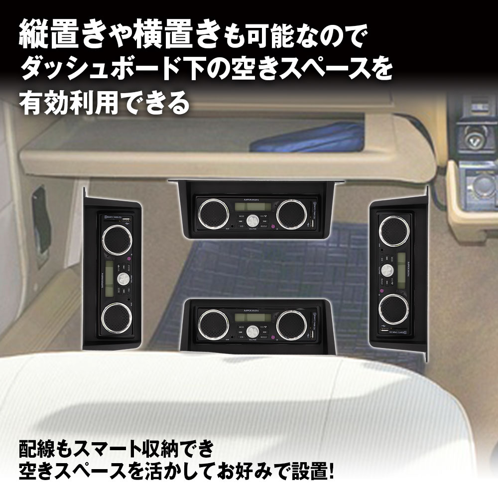 オーディオラック f-innovation_1din-kit01