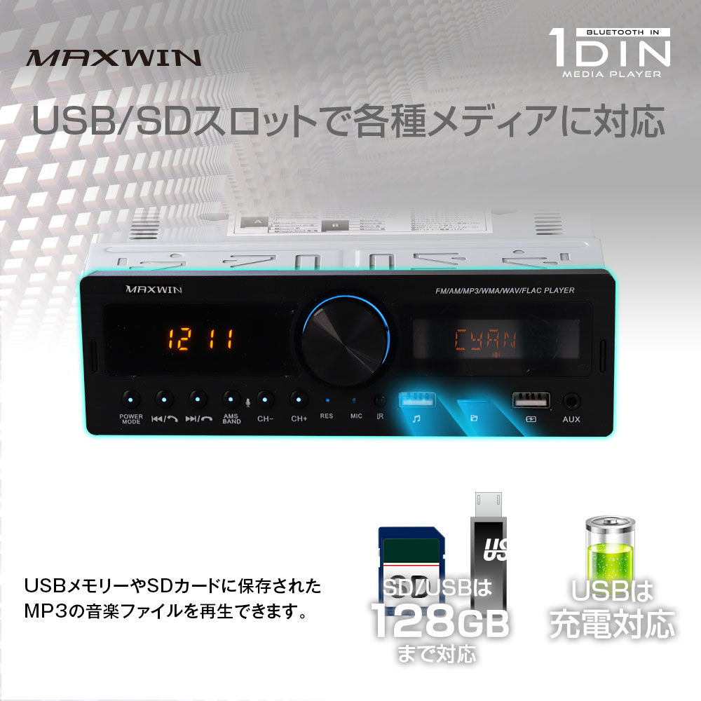 カーオーディオ 1DIN トラック Bluetooth 車載 デッキ プレーヤー メディア Bluetooth USB ラジオ 24V 1DIN008
