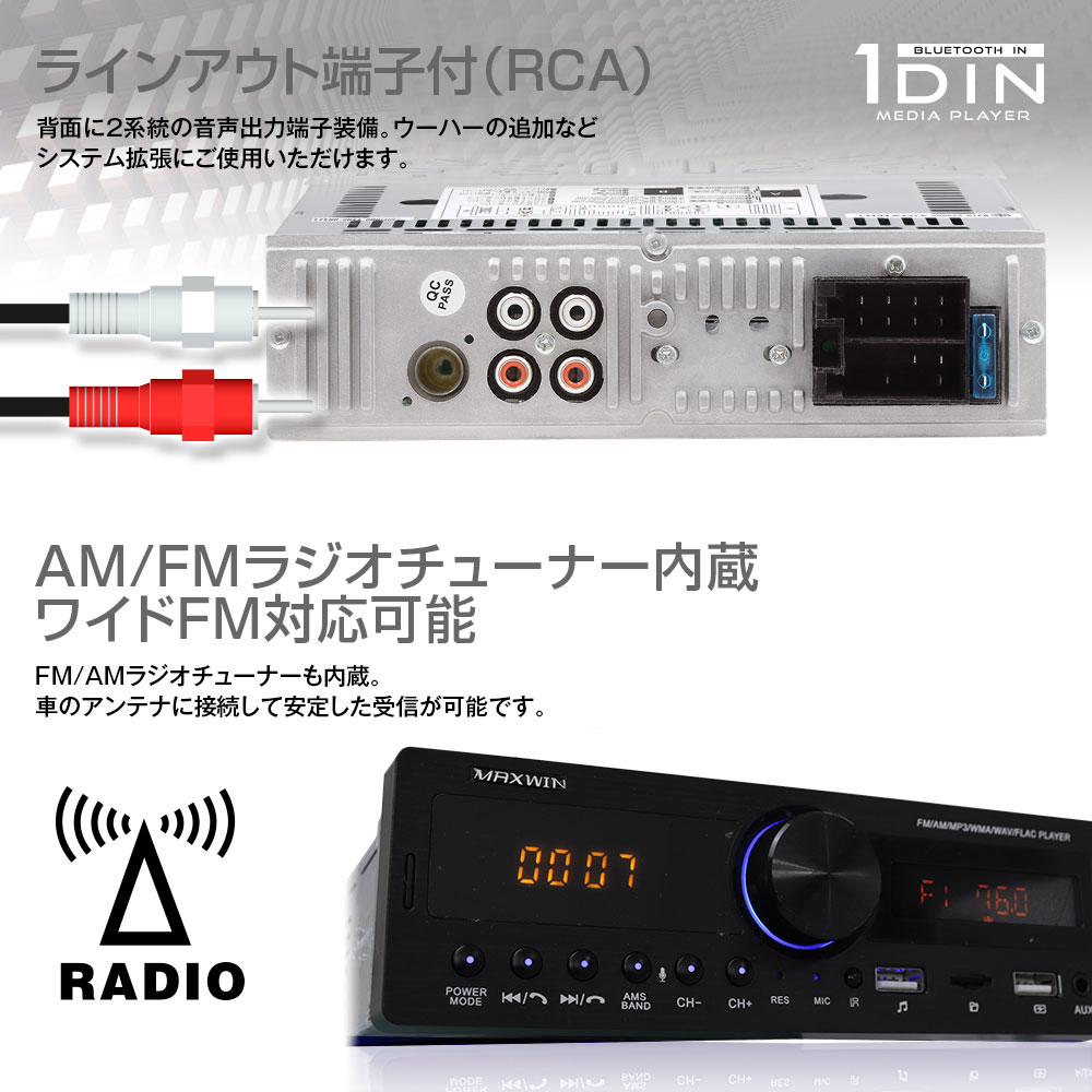 カーオーディオ 1DIN メディアプレーヤー デッキ プレーヤー Bluetooth 車載 USB SD AM FM 12V 1DIN008 :  1din004 : Future-Innovation - 通販 - Yahoo!ショッピング