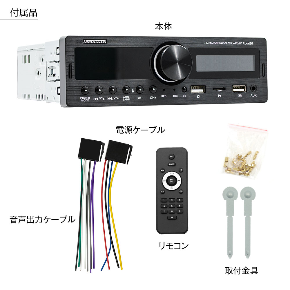 1DINデッキ メディアプレーヤー 1DIN カーオーディオ 車載 軽トラ 農機 音楽プレーヤー ショップ FM/AMラジオ AUX USB SD  スロット 1