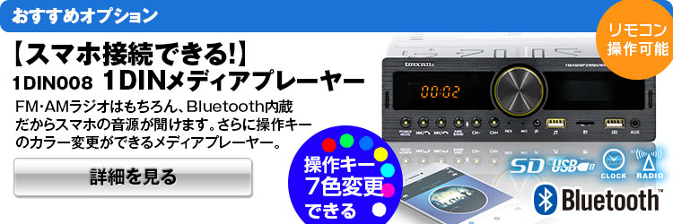 カーオーディオ 1DIN メディアプレーヤー デッキ プレーヤー Bluetooth 車載 USB SD AM FM 12V 1DIN008 :  1din004 : Future-Innovation - 通販 - Yahoo!ショッピング