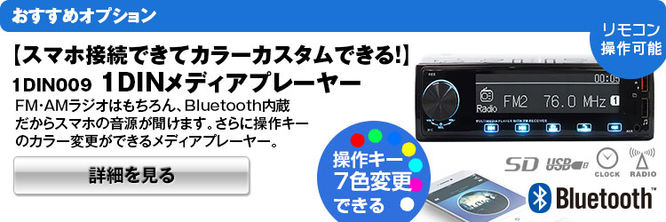 カーオーディオ 1DIN メディアプレーヤー デッキ プレーヤー Bluetooth 車載 USB SD AM FM 12V 1DIN008 :  1din004 : Future-Innovation - 通販 - Yahoo!ショッピング