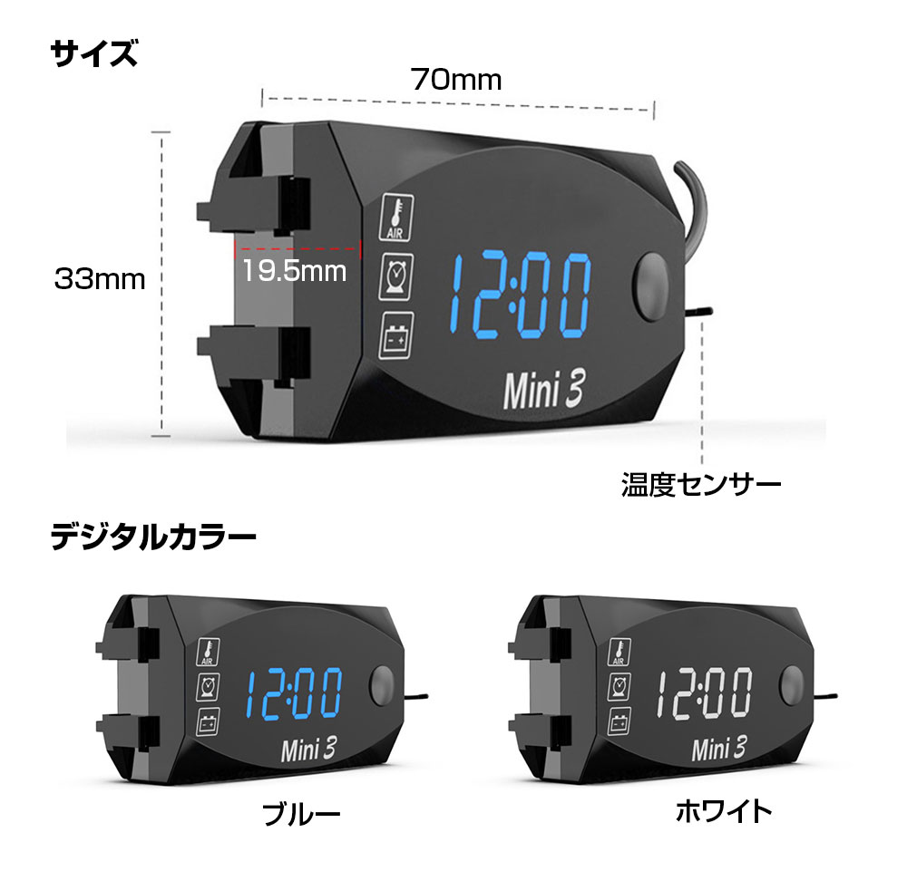 デジタルメーター バイク用 電圧計 温度計 時計 防水 防塵仕様 LED