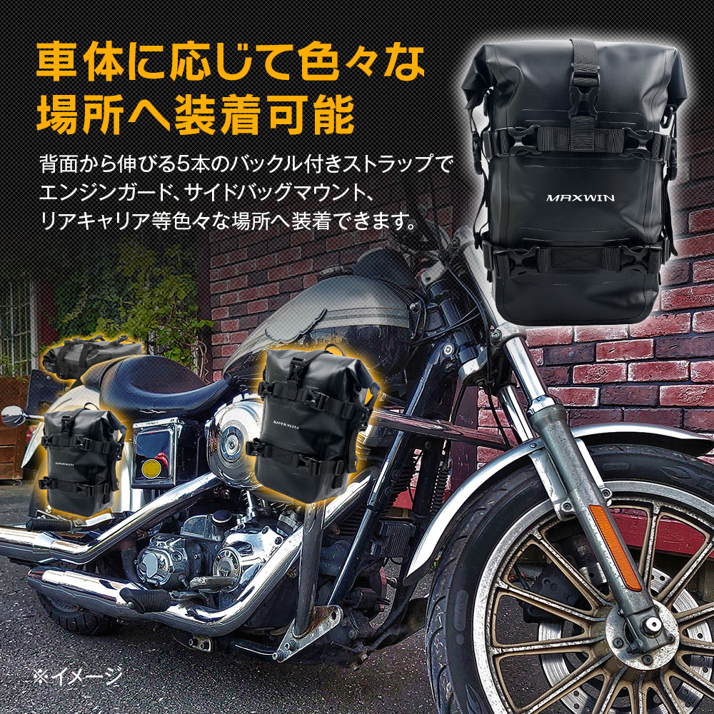 バイク用サイドバッグ バイク バッグ エンジンガード シートバッグ キャリアバッグ ツーリングバッグ ショルダーバッグ バイク アクセサリー 防水