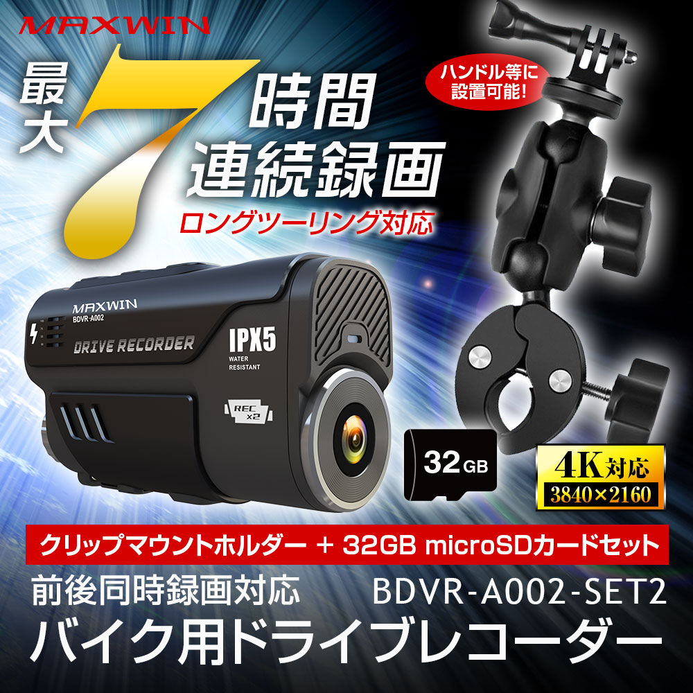 Amazon.co.jp: MAXWIN ドライブレコーダー バイク 自転車 2