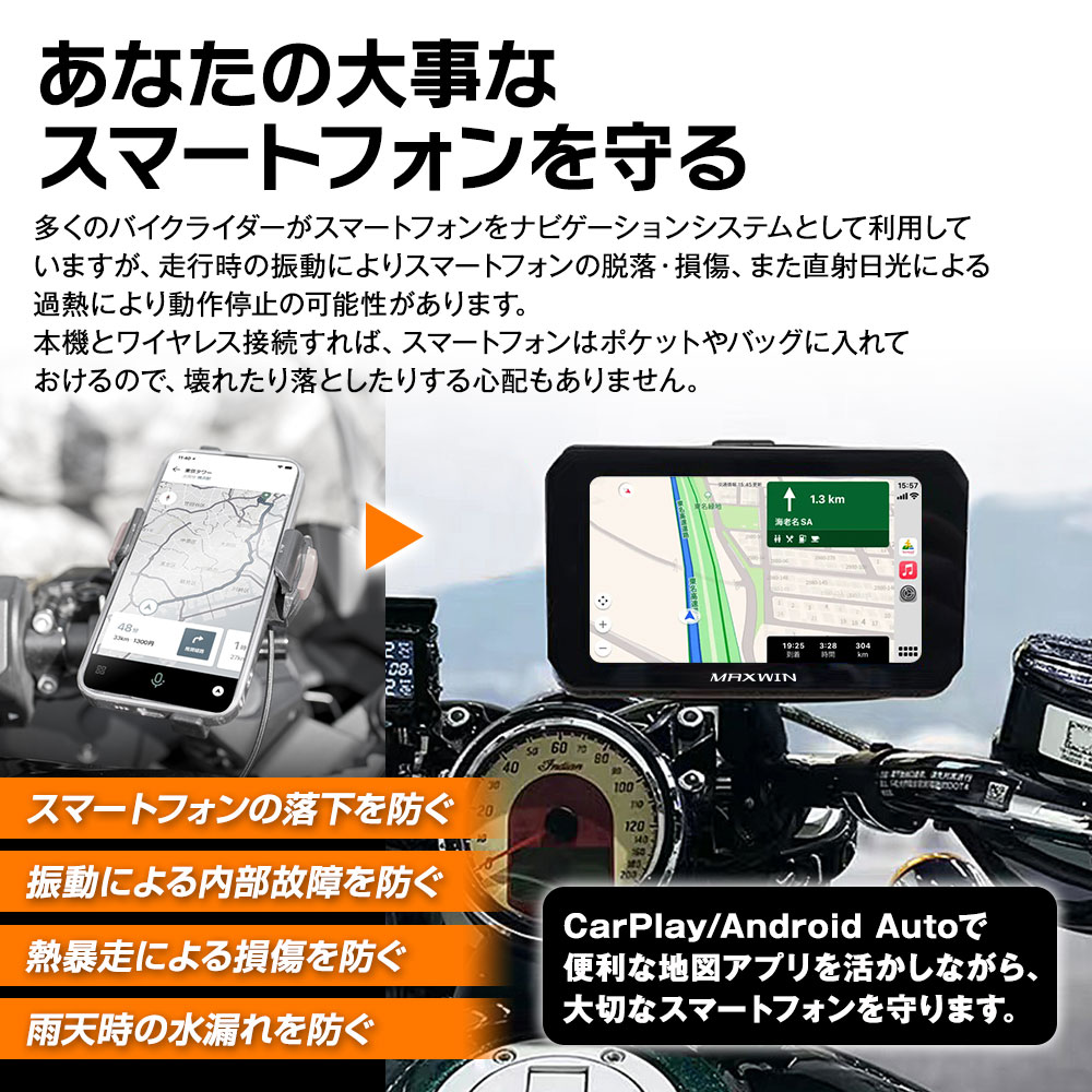 バイク用 ディスプレイオーディオ CarPlay Android Auto 対応 5インチ スマートモニター BDVR-C002 MAXWIN :  bdvr-c002 : Future-Innovation - 通販 - Yahoo!ショッピング