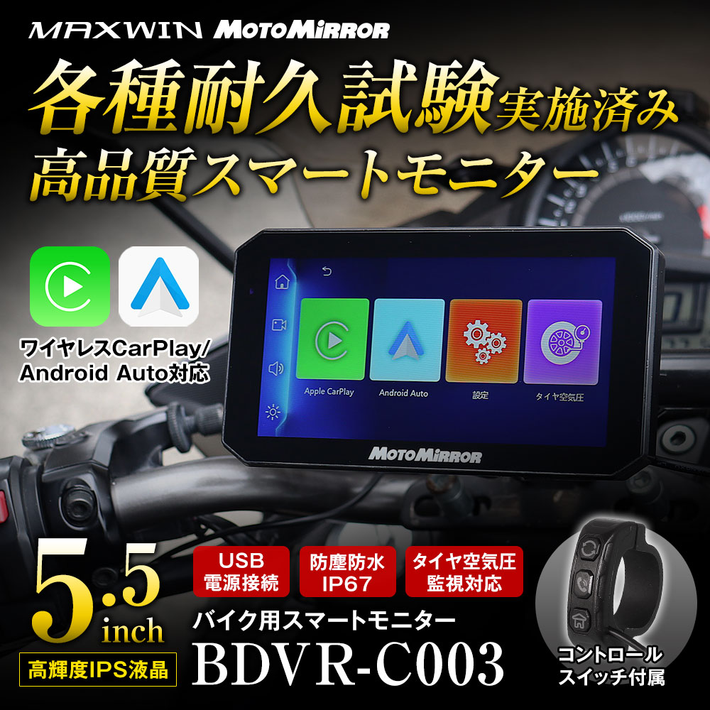 バイク用ナビ バイク ドライブレコーダー バイク用品 5inch