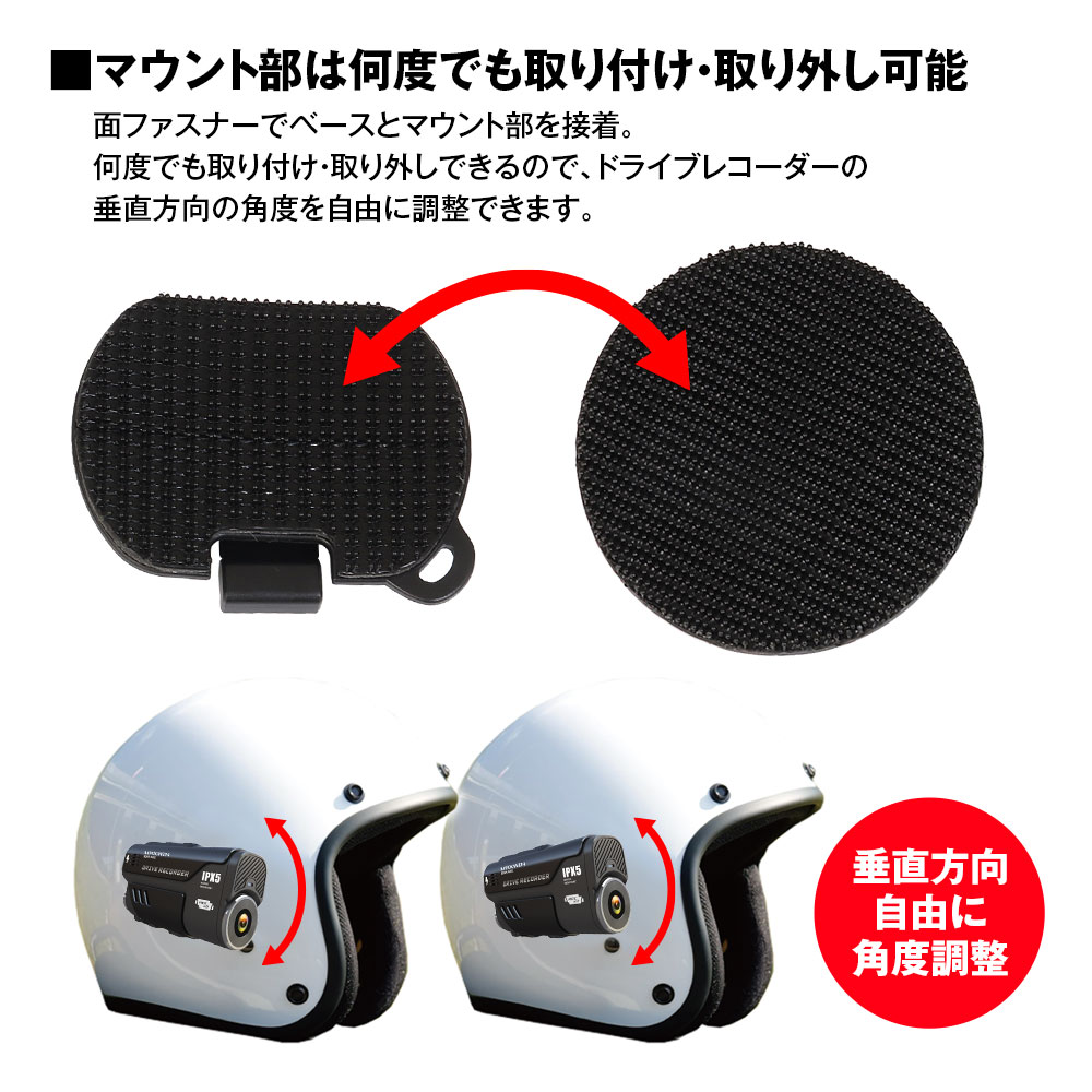 MAXWIN BDVR‐A002用 面ファスナー式マウント ヘルメット式