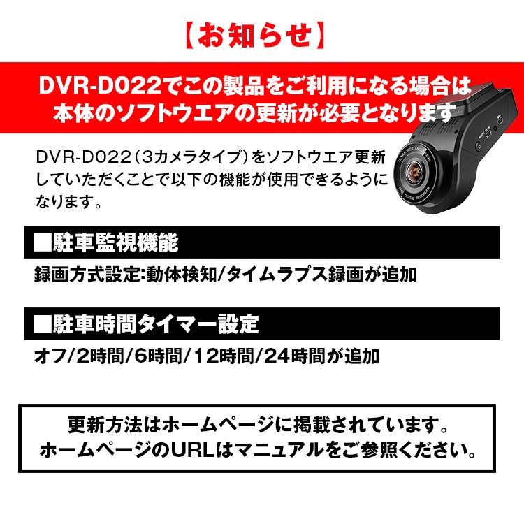 駐車監視 電源ケーブルDVR-D022B DVR-D027 オプション品 24時間