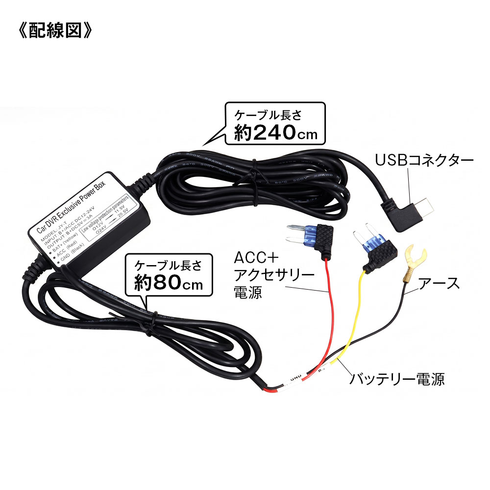 MDR-M001 シリーズ用 駐車監視ケーブル ACC電源ケーブル 駐車監視 電源