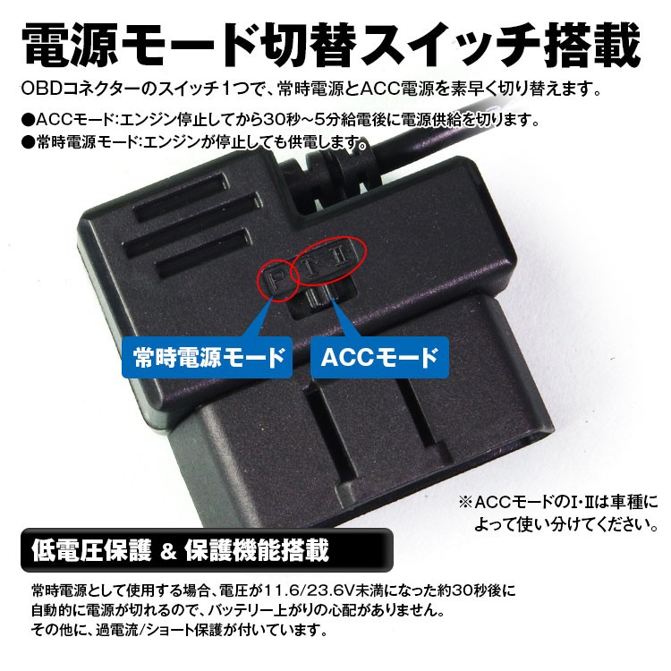 定形外 ドライブレコーダー用 電源ケーブル Obd接続 電源 スイッチ Acc 24時間駐車監視 過電流電圧保護 バッテリー低電圧保護機能 3a Cab Obd01 3a Future Innovation 通販 Yahoo ショッピング