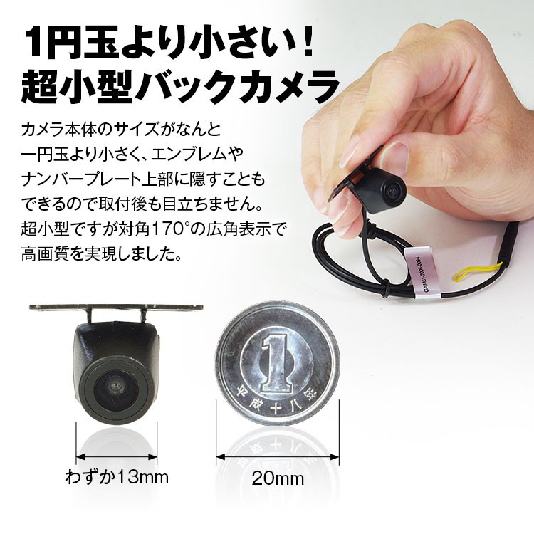 バックカメラ 超小型 後付け 正像 鏡像 リアカメラ フロント バックカメラ 超小型 後付け 正像 鏡像 リアカメラ フロント